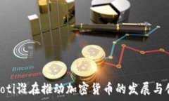   baioti谁在推动加密货币的发展与创新