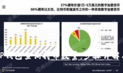 如何通过TP钱包查询持币数量：步骤详