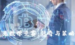 掌握奥林匹克数学竞赛：传奇与策略的