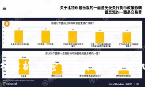深入解析：加密货币价格的决策机制
