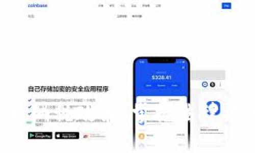 全面解析加密货币纳税政策：掌握法律法规，确保合规投资