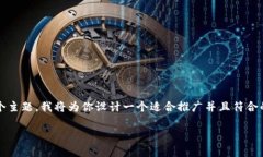 在你的请求中，你提到关于“t p钱包有