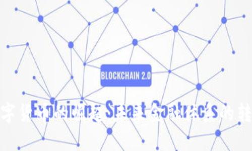 : 央行数字货币的崛起：未来金融体系的转型与挑战