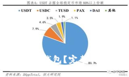 如何恢复误删除的TP钱包？完整指南与常见问题解答