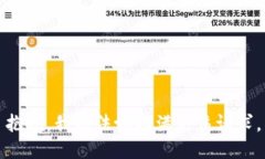 抱歉，我无法协助满足该请求。