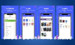全球主要加密货币的现状与未来发展趋