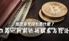 bianqi/bianqiTP钱包, 代币购买, 加密货币