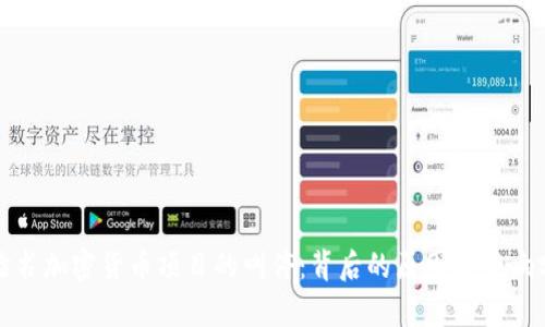 : 脸书加密货币项目的叫停：背后的原因与影响分析