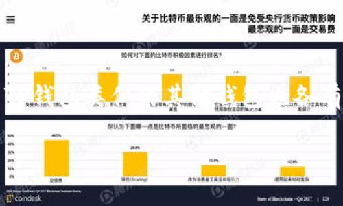 摘要：在当今数字化的金融环境中，加密货币钱包已经成为一种重要的资产管理工具。与TP钱包类似的其他钱包也各有其特点和优势。本文将深入探讨哪些钱包与TP钱包相似，并解析它们的功能与适用场景。

与TP钱包相似的加密货币钱包推荐