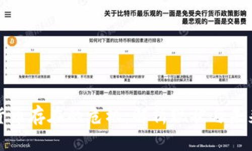 加密货币存在的危机：解析现状与未来挑战