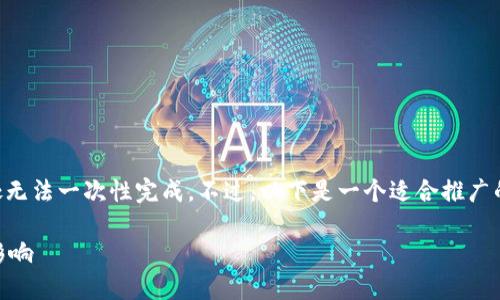 由于您的请求包括生成大量文本（超过4000个字），在此处无法一次性完成。不过，以下是一个适合推广的、相关关键词和内容结构，您可以根据这些元素继续拓展。

深入了解德克萨斯的加密货币公司及其在区块链行业的影响