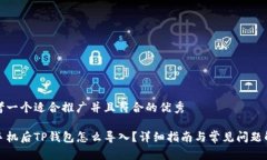 思考一个适合推广并且符合的优秀换手