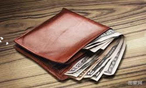 baioti加密货币钱包使用风险分析与安全指南/baioti
加密货币, 钱包风险, 安全指南, 资产保护/guanjianci

引言：为什么需要关注加密货币钱包的风险
加密货币在近年来经历了爆炸性的增长，吸引了成千上万的投资者。然而，随着投资者数量的增加，加密货币钱包的风险也随之提升。事实上，了解钱包的风险是保障个人资产安全的第一步。加密货币钱包的种类繁多，包括热钱包、冷钱包、软件钱包、硬件钱包等，每种钱包都有其独特的特性和风险。

加密货币钱包的类型及其风险概述
首先，我们来看看不同类型的加密货币钱包及其潜在风险。基于连接方式和存储方式的不同，加密钱包可以分为热钱包和冷钱包。
strong热钱包/strong是常常连接到互联网的钱包，如移动应用、在线交易所提供的钱包等。这类钱包方便快捷，但因为联网的特性，它们容易受到黑客攻击和网络钓鱼的威胁。许多投资者因使用热钱包而失去了大量资产。
strong冷钱包/strong是指不与互联网连接的钱包，如硬件钱包、纸钱包等。虽然冷钱包在安全性上相对较高，但用户操作不当，如丢失或损坏钱包，依旧可能导致资产永久丢失。
总结来说，每种Wallet都有其优缺点，需用户根据自身的使用习惯和资产规模来选择相应的钱包。

加密货币钱包的安全性与保护措施
在使用加密货币钱包时，必须采取一系列安全措施来保护资产。首先，强密码的建立是基础。许多用户习惯性设置简单密码，这为黑客提供了可乘之机：
ol
li使用长而复杂的密码，包括字母、数字和符号。/li
li定期更换密码，避免使用相同密码。/li
li启用双重身份验证（2FA），进一步增强账户安全性。/li
/ol
除了使用强密码外，了解钱包的备份和恢复机制也是至关重要的。很多用户在钱丢失后才意识到没有备份带来的风险。以下是一些备份建议：
ol
li定期备份钱包，尤其是在进行大额交易后。/li
li将备份存储在不同的地方，例如使用外部硬盘、云存储等。/li
li确保备份的安全性，避免泄露密码和私钥。/li
/ol

如何识别和防范网络骗局
网络防骗的能力是保障加密资产安全的另一关键能力。如今，各种网络诈骗层出不穷，包括虚假交易所、钓鱼网站和社交媒体上的诈骗。以下是一些识别和防范网络骗局的技巧：
ol
listrong核实网站和服务的真伪：/strong在进行任何交易之前，务必确保所选择的平台正规可靠，查看用户评价和平台历史是有效的方法。/li
listrong警惕优惠信息：/strong如果某个平台承诺的回报超出市场水平，应保持警惕，可能是欺诈行为。/li
listrong避免不必要的第三方服务：/strong尽量避免通过第三方服务进行交易，这样会增加风险。/li
/ol

智能合约与钱包的安全性
随着去中心化金融（DeFi）的崛起，智能合约的使用愈发普遍。然而，智能合约也并非万无一失，其安全漏洞可能导致用户资产损失。例如，黑客利用智能合约代码中的漏洞进行攻击，一旦成功，资产可能会一瞬间被转走。
为了降低智能合约的风险，用户应：
ol
li选用经过社区检验的合约，审计过的合约通常更安全。/li
li了解合约的工作原理，确保自我有效地使用。/li
li不随意参与不明的合约交易，尤其是那些承诺高收益的项目。/li
/ol

用户心理因素与加密货币钱包风险
除了技术和操作上的风险，用户心理因素也对钱包安全产生很大影响。由于市场波动和信息的不对称，许多用户在投资时表现出焦虑或贪婪的心理，这可能导致他们做出不理智的决策，从而将自己的资产置于危险之中。
要提高用户的安全意识，应从以下几个方面入手：
ol
listrong教育用户：/strong大力开展加密货币知识普及，让用户对钱包的基本功能和风险有所了解。/li
listrong推广理性投资：/strong鼓励用户进行理性判断，切勿追逐短期收益宜，尤其是高风险交易。/li
listrong提供支持系统：/strong构建良好的用户支持体系，防止用户在遭遇问题、风险时孤军奋战。/li
/ol

总结：加密货币钱包的使用与风险管理
在日益复杂的加密货币环境中，钱包的安全性无疑是每一位投资者不可忽视的重点。要保护自身资产，了解钱包的类型、采取有效的安全措施、警惕网络诈骗、合理应用智能合约以及提升自我心理素质都是必不可少的环节。无论加密货币上涨或下跌，我们始终要保持理性的态度，建立良好的使用习惯，才能最大限度地降低风险、保护我们的资产。


可能相关的问题及其解答

1. 加密货币钱包的种类有哪些，它们各自的优缺点是什么？
加密货币钱包主要分为热钱包和冷钱包，每种钱包都有其特定的优缺点。热钱包便于日常使用，适合小额交易，但相对不太安全。冷钱包安全性高，适合储存大额资产，但使用时更为复杂。

2. 如何选择合适的加密货币钱包？
选择合适的钱包需要考虑多个因素，包括自身的安全需求、操作习惯以及资产规模。一般建议进行全面的调查、结合使用者的经验，选择信誉良好的钱包服务提供商。

3. 如何有效地备份加密货币钱包？
有效地备份钱包需要定期进行，尽量选择多种备份方法，如硬盘、云存储等，并确保这些备份的安全性，防止私钥与密码泄露。

4. 如何识别和防范加密货币网络诈骗？
识别和防范网络诈骗需要用户具备一定的警醒意识，确保所选平台的正规性，且不轻易相信高收益的宣传。保持保守，做好自己的研究是防止诈骗的重要手段。

5. 加密货币投资者应如何管理心理压力？
投资者应通过教育、合理的投资计划以及与其他投资者交流来管理心理压力。保持理性，避免因市场波动而做出情绪化的决策，可以降低心理负担、增强投资信心。

以上内容简要介绍了加密货币钱包的风险及管理方式，同时深入探讨了一些相关问题，旨在帮助用户更好地理解和管理自身的加密资产安全。