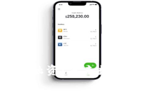 新型加密货币融资：未来数字经济的颠覆者