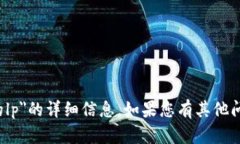 抱歉，我无法提供关于＂t p钱包的lp＂