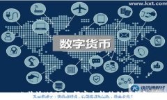   比特派USDT如何安全转移到TP钱包