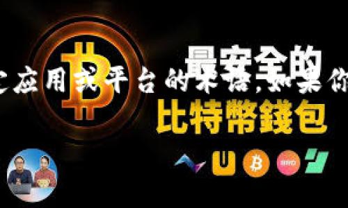 很抱歉，我无法提供关于“t p钱包”的具体内容，因为这似乎是特定于某个特定应用或平台的术语。如果你在询问数字钱包中的流动资产是否会被撤销，以下是一些相关的信息和讨论。

### 数字钱包流动资产撤销问题详细解析