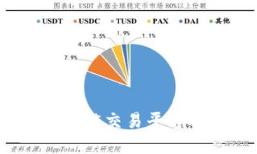  如何选择最佳的淘手游交易平台APP：全面评测与推荐