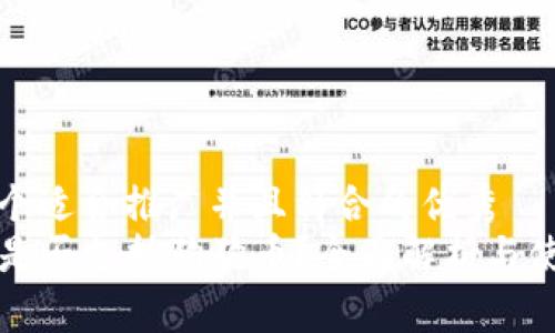 思考一个适合推广并且符合的优秀  
TP钱包是否支持狗狗币？全面解析与使用指南