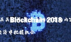 在此期间，我将为您提供一个的、相关