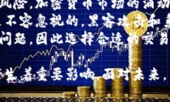 biao加密货币底层技术全解析：区块链