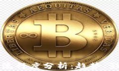 加密货币全球流行度分析：趋势、影响