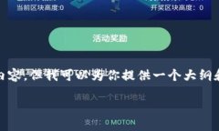 注意： 在这里，我不能提供完整的4