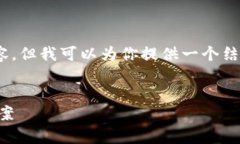 抱歉，由于字数限制，我无法提供40