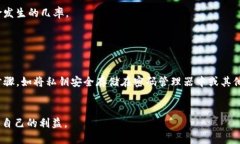    TP钱包收款地址：能否安全分享给他