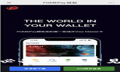 加密货币必备：20个常见术语详解