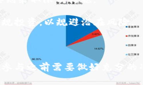 加密货币交易是指通过数字货币市场买卖各种加密货币的过程，通常包括比特币、以太坊、莱特币等虚拟货币的转手。交易通常使用去中心化的区块链技术进行，以确保交易的安全性和透明性。

### 加密货币交易的基本概念

加密货币是利用加密技术生成的一种数字或虚拟货币。它不仅为用户提供了支付手段，还赋予了用户对自己资金的完全控制权。加密货币交易涉及到多个方面，包括买入、卖出、交易所的选择、市场分析等。

在加密货币交易中，用户可以通过不同的方式进行交易，通常是在专门的平台上进行，如数字货币交易所。这些平台允许用户将法币（如美元、人民币等）兑换成加密货币，或将持有的加密货币转换成其他加密货币。

### 加密货币交易的方式

加密货币交易主要有以下几种方式：
1. **现货交易**：这是最常见的交易方式，用户可以直接用法币购买加密货币，或用持有的加密货币进行交易。
2. **期货交易**：用户可以在未来某个时间以特定价格买入或卖出加密货币，这种方式对于专业交易者比较常见。
3. **杠杆交易**：用户可以借入资金进行交易，以放大收益。有高风险性，需要谨慎使用。
4. **场外交易**（OTC）：对于大额交易，用户可以通过场外方式进行，避免市场价格剧烈波动带来的风险。

### 加密货币交易的风险与问题

尽管加密货币交易带来了巨额利润的可能，但也伴随许多风险。例如，市场波动大、交易平台可能遭受网络攻击、政策风险等。用户在进行交易时需要保持谨慎，并充分理解这些风险。

### 加密货币的未来

随着区块链技术的不断发展和数字货币监管的日益完善，加密货币交易的前景依然被许多人看好。未来可能会有更多的投资者参与到这一市场中，同时，更多的金融机构也开始提供数字资产相关的服务。

### 相关问题

1. **加密货币交易如何进行？**
2. **加密货币市场的风险有哪些？**
3. **如何选择加密货币交易平台？**
4. **加密货币的投资策略有哪些？**
5. **加密货币的法律法规动态是什么？**

下面将详细介绍每个问题。

### 加密货币交易如何进行？

进行加密货币交易的第一步是选择一个合适的交易平台。市场上有很多种交易所，包括中心化交易所和去中心化交易所。用户需要注册账户并完成身份验证，确保资金和个人信息的安全。

一旦设置好了账户，用户就可以将法币或加密货币充值到交易账户中。不同的交易平台支持不同的充值方式，包括银行转账和信用卡支付。

充值完成后，用户可以通过交易平台进行买入、卖出操作。一般来说，用户可以选择市价单或限价单。市价单是在当前市场价格下立即成交，而限价单则是在用户设定的价格条件下成交。

每次交易后，用户应定期检查账户余额和交易记录，确保所有操作准确无误。注意在交易的同时保持对市场的关注，以应对价格的波动。

### 加密货币市场的风险有哪些？

加密货币市场具有高风险性，主要包括以下几点：

1. **市场波动性**：加密货币的价格通常波动剧烈，可能在短时间内大幅上涨或下跌，这对于投资者来说既是机会也是风险。
   
2. **安全风险**：虽然加密货币交易所一般会采取各种安全措施，但也并非绝对安全。历史上，多起交易所被黑客攻击的事件造成巨额损失。

3. **法规风险**：各国对于加密货币的监管政策不同，可能会对市场产生影响。一些国家可能会禁用或限制加密货币的使用。

4. **心理因素**：市场的情绪波动可以影响投资者的决策。过度恐慌或贪婪可能导致不理智的交易行为，增加风险。

因此，投资者在进入这个市场时，必须充分了解风险，制定相应的风险管理策略，例如分散投资、设定止损等。

### 如何选择加密货币交易平台？

选择一个合适的加密货币交易平台是投资者成功的重要因素。以下是一些选择指导：

1. **信誉与安全性**：选择声誉良好的交易平台，查阅用户评价和平台历史，确保其有良好的安全记录。

2. **币种支持**：不同的交易平台支持不同的币种，选择一个支持用户想要交易的币种的交易所。

3. **费用结构**：了解各平台的交易费用、提现费用等，选择费用相对合理的平台。

4. **用户界面与客户支持**：一个友好的用户界面和良好的客户支持将使交易体验更加顺畅。

5. **流动性**：选择交易量较大的平台，以确保在交易时能以较好的价格快速成交。

在选择交易平台时，建议多做比较和评估，确保选定的交易所能够满足自己的需求。

### 加密货币的投资策略有哪些？

在加密货币投资中，通常可以采用以下几种策略：

1. **长期持有（HODL）**：对于被认为是有潜力的加密货币，投资者可选择长期持有，待其价格上升后再出售。
   
2. **波段交易**：利用市场波动，投资者可以在价格较低时买入，在价格上涨时卖出。需要对市场有比较敏锐的判断。

3. **日内交易**：这种策略要求投资者在同一天内频繁交易，利用小幅波动赚取利润。需要较高的交易技巧和经验。

4. **套利交易**：通过利用不同交易所之间的价格差异，投资者可以进行买低卖高的套利操作。

5. **定投策略**：通过定期投资同样金额的资金，不受市场波动影响，逐渐积累资产。适合对市场不太熟悉的投资者。

不论采取哪种策略，投资者都应不断学习、分析市场动态，以投资回报。重要的是，始终保持冷静，不因市场变化而做出冲动决定。

### 加密货币的法律法规动态是什么？

加密货币及其相关法律法规是一个快速变化的领域，各国的监管态度和法律框架各不相同。

1. **美国**：美国对于加密货币的监管相对较为复杂，主要由证券交易委员会（SEC）和商品期货交易委员会（CFTC）进行监管。依据是否将加密货币视为证券，监管政策会有所不同。

2. **中国**：近年来中国对加密货币的监管措施逐渐加强，大力打击ICO和虚拟货币交易，明确禁止无牌经营的数字货币交易平台。

3. **欧盟**：欧盟正在推进加密货币市场的法规，以保护消费者权益，并减少金融犯罪风险。

4. **其他国家**：每个国家的法律环境差异都很大，一些国家积极推广区块链应用，而另一些则采取限制措施。

随着市场的不断发展，法律法规的动态变化也在加速，投资者需要时刻关注相关政策，保持合规投资，以规避潜在风险。

### 结尾

加密货币交易作为一种新兴的投资方式，虽然前景广阔，但潜藏的风险也不容忽视。投资者在参与之前需要做好充分的准备和研究，时刻保持对市场的敏感和分析能力，以实现更好的投资回报。