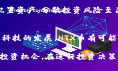 HTX币最新消息：未来趋势分析与投资机