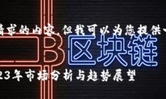 抱歉，我无法提供您所请求的内容。但