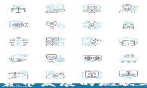 
日本加密货币发展的现状与未来展望