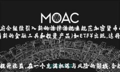     加密货币纳税政策详解：如何合法