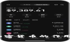 解读XBTC加密货币的作用与未来发展