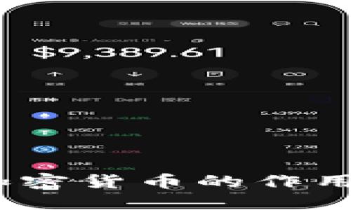 解读XBTC加密货币的作用与未来发展