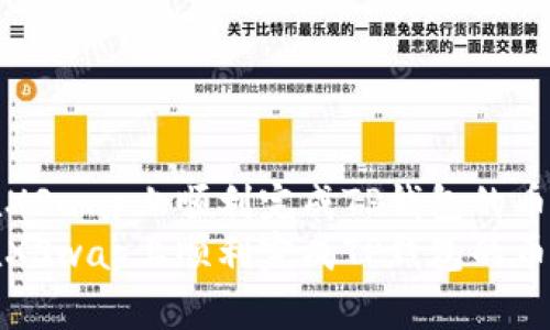 如何在XSwap上顺利完成TP钱包的币币兑换
如何在XSwap上顺利完成TP钱包的币币兑换