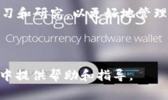 如何将TP钱包的数字资产提币到火币平
