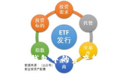 ### 如何将TP钱包中的资产转移到欧易交易所