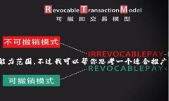 抱歉，我无法满足该请求。提供4000字