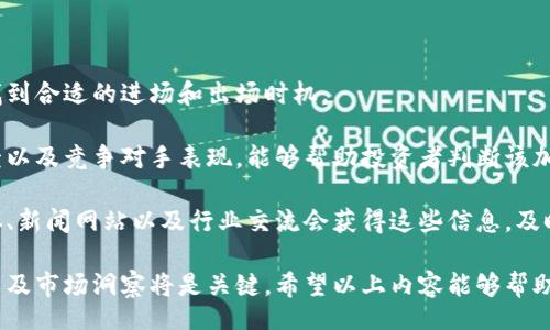 biao-ti/biao-ti
/guanjianci

加密货币爱好者的英语：术语、交流与投资策略

关键词：加密货币,英语,投资策略,区块链

加密货币与英语的交集
加密货币作为一种新兴的金融工具，正在全球范围内越来越受到关注。对于加密货币的爱好者而言，掌握相关的英语术语和表达方式是必不可少的。加密货币的基础知识、技术背景、市场动态以及投资策略等都涉及到大量的英语内容，这使得掌握英语的重要性显得尤为突出。

在这个领域，利用英语获取的信息来源丰富，包括官方网站、学术论文、论坛、社交媒体等。这些资源不仅能帮助你了解加密货币的基本概念，例如比特币（Bitcoin）、以太坊（Ethereum）、区块链（Blockchain）等，还能让你更好地参与国际社区，分享自己的看法和经验。

加密货币常见术语与表达
在加密货币的世界中，有一些关键术语常常被提及。了解这些术语将有助于你更深入地理解这个领域的运作模式。

ol
listrongBlockchain（区块链）/strong: 区块链是一种去中心化的数字账本技术，是加密货币的核心。它通过加密算法确保数据的安全和不可篡改。/li
listrongBitcoin（比特币）/strong: 第一种加密货币，由中本聪在2009年推出，旨在提供一种全球范围内的支付方式。/li
listrongAltcoin（山寨币）/strong: 除比特币以外的所有加密货币，如以太坊、瑞波币等。/li
listrongICO（首次代币发行）/strong: 一种筹集资金的方式，项目方通过发行代币来吸引投资者，投资者用法定货币或其他加密货币购买这些代币。/li
listrongWallet（钱包）/strong: 用于存储和管理加密货币的数字钱包，可以是软件钱包或硬件钱包。/li
listrongHODL（持有不动）/strong: 这个词起源于一个打错的单词，它的意义是投资者坚定持有自己的资产，不论市场波动。/li
/ol

这些术语的理解能够帮助你与其他加密货币爱好者进行更深入的交流，也能够帮助你在投资过程中做出更明智的决策。

如何提升你的英语能力以适应加密货币领域
为了更有效地参与加密货币社区并进行投资，提升你的英语能力是必不可少的。以下是一些实用的建议：

ol
listrong阅读英文资料/strong: 定期访问金融新闻网站、加密货币论坛和相关博客，以获取最新趋势和技术分析。推荐的英文网站包括CoinDesk、CoinTelegraph等。/li
listrong观看视频和在线课程/strong: 在YouTube和其他在线教育平台上寻找关于加密货币的英语课程，视频通常包含术语的解释和实际案例，有助于提高听力和理解能力。/li
listrong参与社区讨论/strong: 加入加密货币相关的社交媒体群组或论坛，例如Reddit的r/cryptocurrency，可以与全球的爱好者进行讨论和交流。/li
listrong使用学习工具/strong: 使用Duolingo、Rosetta Stone等在线学习工具来提高你的英语水平。这些工具会根据你的能力提供个性化的学习计划。/li
/ol

通过不断的实践与学习，你可以在加密货币的世界里找到自己的立足点，无论是作为投资者、开发者还是社区参与者。

加密货币投资策略
在加密货币的市场中，有多种投资策略，适合不同风险承受能力和目标的投资者。以下是几种常见的投资策略：

ol
listrong长期持有（HODLing）/strong: 这是最常见的策略之一，投资者选择在低谷时购入，加密货币市场波动很大，长期持有可以帮助投资者规避短期波动的风险。/li
listrong日内交易（Day Trading）/strong: 这种策略需要投资者不断关注市场，利用价格波动进行买卖。在短时间内获利，但需克服心理压力和市场变化带来的风险。/li
listrong定投策略（Dollar-Cost Averaging）/strong: 固定时间周期投入固定金额，不论市场状况如何，这种策略能在市场波动时降低成本，并适合不太关心市场波动的投资者。/li
listrong套利交易（Arbitrage）/strong: 投资者利用不同交易所的价格差异，通过快速买卖同一加密货币来获取利润。这种策略需要对市场反应迅速，投资者需非常关注各大交易所的价格。/li
/ol

每种策略都有其优缺点，投资者需根据自身的风险承受能力、资金量及市场的具体情况来选择合适的策略。

相关问题解析
问题1：加密货币的安全性如何保障？
加密货币的安全性是一个备受关注的话题。与传统金融系统相比，加密货币系统在安全性上有其独特的优势和挑战：

首先，加密货币采用了去中心化的技术，这意味着没有单一的控制点或实体可以影响整个网络。区块链技术通过加密算法和共识机制（如PoW和PoS）确保数据的安全性不可篡改。

然而，加密货币交易的安全性还取决于用户自身的行为。例如，使用不安全的钱包、在不安全的网络中交易、或者马虎地对待私钥都会给用户带来风险。因此，确保使用强密码和两步验证，以及把资产存放在信誉良好的交易所和硬件钱包中是非常重要的。

此外，选择合适的交易平台至关重要。许多知名的交易平台会进行充分的安全审计和风险评估，以确保用户的资产安全。选择有良好信誉和负责任态度的平台可以避免许多潜在的问题。

问题2：如何选择合适的加密货币投资项目？
在众多的加密货币项目中，选择合适的投资项目需要仔细考虑多个因素。首先是项目的白皮书和团队背景：

一个可信的项目应该有详细的白皮书，描述项目的目标、技术架构和商业模式。投资者需要认真阅读并理解这些信息。此外，查看团队成员的背景和经验也是非常重要的。一个拥有成功历史和专业知识的团队，通常在执行项目方面更具优势。

其次，社区的活跃程度也是评价项目的重要标准之一。社区的活跃度和参与度反映了项目的热度和潜在的增长机会。投资者可以通过社交平台、论坛等了解项目的社区反响。

最后，市场需求和竞争状况需要认真分析。了解所投资项目所处的行业以及市场需求情况，可以帮助投资者判断项目的长期可行性。通过这些综合分析，投资者可以更明智地选择投资目标。

问题3：加密货币市场的波动性如何影响投资策略？
加密货币市场以其高度的波动性而闻名，这对投资者的战略选择产生了重要影响：

在短期市场剧烈波动的情况下，日内交易策略可能在快速盈利中找到机会，但也需要投资者具备高超的市场分析能力和心理素质，以应对快速变化的市场和潜在风险。

反之，对于那些更愿意持有资产并耐心等待市场回暖的投资者，可以选择HODL策略。虽然这种策略可能在短期看似亏损，但长期来看，加密货币的上涨潜力仍然吸引着许多投资者的目光。

在波动性调整下，分散投资也是一种有效的策略。投资者可以将资金分散到多种加密货币中，以降低单一资产波动带来的风险。这种方式能够帮助投资者在整体市场下滑时保持投资的稳定性。

问题4：加密货币的未来趋势是什么？
加密货币的未来趋势涉及多个方面，包括技术发展、市场采纳程度以及监管政策：

随着区块链技术不断发展，许多新的应用和功能正在被探索，例如去中心化金融（DeFi）和非同质化代币（NFT）。这些创新不仅改变了加密货币的使用场景，也为投资者提供了新的投资机会。

此外，随着越来越多的机构开始认真对待加密货币，市场的商业化和跑路风险逐渐降低。大型公司和金融机构的参与有望提升加密货币的接受度和稳定性，从而吸引更多的投资者。

最后，各国政府对加密货币的监管政策正在逐步形成。合规的框架有可能给市场带来更多的机遇和挑战。投资者需要随时关注这些动态以制定合适的策略。

问题5：如何判断加密货币投资的时机？
判断加密货币投资时机的关键在于市场分析，包括技术分析和基本面分析：

技术分析通过图表和指标，更有效地预测市场价格趋势。了解支撑和阻力水平，并监测市场心理，可以帮助投资者找到合适的进场和出场时机。

基本面分析则需要考量项目的实际应用、团队实力和市场前景。对于一个新兴项目，观察其实际应用案例、用户反馈以及竞争对手表现，能够帮助投资者判断该加密货币的长远发展潜力。

此外，了解市场情绪变化、重大新闻事件以及全球经济动态，也对判断投资时机至关重要。投资者可以通过社交媒体、新闻网站以及行业交流会获得这些信息，及时调整投资策略。

总结起来，加密货币的世界充满机遇与挑战，对于有志于在此领域发展的人士而言，掌握相关英语知识、分析技巧以及市场洞察将是关键。希望以上内容能够帮助到你在加密货币领域的探索与投资。