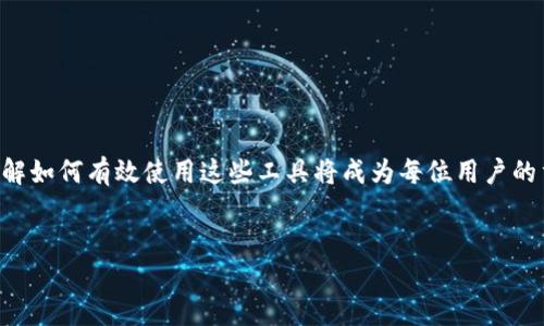 随身wife密码怎么改

在现代社会，互联网已经深入到我们生活的方方面面，而无线网络（WIFI）是最基本的网络连接方式之一。随身WIFI作为一种便携式无线网络设备，能够在旅行、外出时为用户提供方便的网络连接。然而，使用随身WIFI的用户往往会面临一个问题：如何更改设备的WIFI密码？本文将详细介绍随身WIFI密码更改的具体步骤，以及其他可能相关的问题。

随身WIFI密码更改的步骤

更改随身WIFI密码并不是一件复杂的事情，一般来说，用户只需按照以下步骤操作即可顺利完成：

1. **连接随身WIFI**：首先，确保您的设备（如手机、电脑）已经连接到随身WIFI上。这是必须的步骤，因为您需要通过该网络访问设备的管理界面。

2. **访问管理界面**：在浏览器地址栏输入随身WIFI的管理地址。通常，随身WIFI的管理地址是该设备的IP地址。例如，某些品牌的随身WIFI管理地址为192.168.0.1或192.168.1.1。输入该地址后，按下回车键。

3. **登录管理界面**：打开管理界面后，您将看到一个登录页面。输入正确的管理员用户名和密码。默认的管理账号和密码通常可以在设备说明书中找到，例如“admin/admin”或“root/root”。如果您已经更改过密码且忘记了，请尝试重置设备。

4. **找到无线设置选项**：成功登录后，在管理界面中，查找与无线设置（WIFI Settings）相关的选项。这一般位于左侧的菜单栏中，可能被标记为“无线网络”，“WIFI设置”等。

5. **更改WIFI密码**：在无线设置页面中，找到“WIFI密码”或“预共享密钥”（PSK）选项。在此输入您想要设置的新密码。建议选择一个安全性较高的密码，最好包含字母、数字及特殊字符，并至少8位以上。

6. **保存设置**：完成设置后，找到“保存”或“应用”按钮，确保您所做的更改能够生效。有时候，设备会要求重启，您需要按照提示进行。

7. **重新连接设备**：更改密码后，您需要使用新密码重新连接随身WIFI。这是因为原有的连接信息已经失效，则需要通过输入新密码来连接。

问题一：随身WIFI的密码默认设置是什么？

很多用户在购买随身WIFI后，发现自己无法记住复杂的密码。为了更加方便，了解默认设置将有助于快速上手使用随身WIFI。

通常情况下，随身WIFI在出厂时会设定一个默认的无线网络名称（SSID）和初始密码。大部分厂商会在产品说明书中明确列出这一信息，通常为“admin”、“12345678”等简单密码，但这些密码安全性较低，容易被他人破解。

如果您忘记了设备的默认密码，可以寻找生产商的官方网站，通常会有相关的支持文档或FAQ。也可以通过检查设备本身，许多设备的标签上会注明默认的SSID和密码。

需要注意的是，出于安全考虑，强烈建议用户在首次使用随身WIFI时，立刻更改默认密码，以避免被他人蹭网或盗取数据。

问题二：如何重置随身WIFI的设置？

如果您在使用随身WIFI时遇到问题，比如忘记密码，或者设置出现错误，您可以通过重置设备来恢复到出厂设置。重置的过程通常是非常简单的，具体如下：

1. **找到重置按钮**：随身WIFI上一般会有一个小孔，里面是重置按钮。您可能需要使用牙签、回形针等细小物品来按压。

2. **长按重置按钮**：按住重置按钮，通常需要持续按压约10-15秒，直到设备的指示灯开始闪烁，这表示重置成功。

3. **等待设备重启**：重置完成后，设备会自动重启，这时您可以将其重新连接到电源，并等待其完成自检。

4. **重新登录管理界面**：重置后，您可以使用默认的管理信息登录，设置新的WIFI名字和密码，如前述步骤所示。

恕我直言，重置设备会导致所有先前的设置，包括密码、网络名称、连接历史等都将丢失，务必在重置前确保了解这一点。

问题三：随身WIFI的安全性如何提高？

随身WIFI虽然方便，但若不采取适当措施，其安全性可能会面临威胁，用户的数据和隐私可能遭到泄露。以下是几个提高随身WIFI安全性的方法：

1. **使用强密码**：确保您的WIFI密码复杂而独特，最好结合大写字母、小写字母、数字和特殊字符。避免使用生日、姓名等容易猜测的信息。

2. **加密设置**：选择WIFI加密方式，例如WPA3（如果支持）或WPA2，它们相对于旧的WEP加密方式具有更高的安全性。确保在设置中选择了合适的加密协议。

3. **隐藏SSID**：隐藏WIFI网络的名称，可以在无线设置中找到相应选项，选择不广播SSID。在连接设备时，您需要手动输入SSID，但这样可以降低被他人发现和连接的可能性。

4. **定期检查连接设备**：定期查看哪些设备连接到了您的随身WIFI，移除不认识的设备。大多数随身WIFI管理界面都会提供已连接设备的列表。

5. **固件更新**：定期检查随身WIFI的固件更新，及时安装厂商提供的安全补丁和功能更新，以提高整体安全性。

问题四：随身WIFI使用过程中常见的问题及解决方法

在日常使用随身WIFI的过程中，用户可能会遇到一些常见问题，比如掉线、不稳定、网速慢等。以下是一些可能的问题及相应的解决方法：

1. **网速慢**：如果连接到随身WIFI后网速变得异常缓慢，检查是否有多个设备同时连接，过多的连接可能导致带宽分散。同时，确保已连接的位置没有太多的物理障碍，信号传输受阻。

2. **无法连接**：如果设备无法连接到WIFI，首先检查密码是否输入正确。接着，尝试重启随身WIFI和连接设备。如果问题依旧，考虑重置随身WIFI。

3. **频繁掉线**：当随身WIFI频繁掉线时，检查设备间的信号强度和干扰情况。如果可能，尝试调整随身WIFI的位置，避开其他无线信号源。

4. **管理页面无法访问**：如果您在登录随身WIFI的管理页面时遇到问题，检查设备的IP地址是否更改。如果网络环境发生变化，可能需要重新连接。

5. **设备过热**：随身WIFI在长时间使用后可能会变得发热，导致设备性能下降。因此，确保随身WIFI在通风良好的地方使用，必要时给予适当休息，以避免过热现象。

问题五：随身WIFI的使用场景与建议

随身WIFI在现代生活中逐渐成为不可或缺的工具，它的灵活性和便携性使得用户能够在多种场合下获得网络连接。以下是一些适合使用随身WIFI的场景和建议：

1. **旅行出差**：在外旅行或出差时，随身WIFI可以提供可靠的互联网连接，让您及时处理工作邮件、导航及社交媒体更新。

2. **户外活动**：例如，露营、爬山等户外活动中，随身WIFI可以帮助您与家人朋友保持联系，实时分享美好瞬间。

3. **临时聚会**：当您和一群朋友聚会，需要临时共享网络时，随身WIFI能快速提供无线网络，避免每个设备都连接移动数据网络造成的费用支出。

4. **学生学习**：许多学生在校外学习或做作业时会依赖于互联网，随身WIFI能成为他们获取学习资源的好帮手。

5. **网络安全**：在咖啡店等公共场所使用公共WIFI时，使用随身WIFI可以减少被黑客攻击的风险，保护私密信息的安全性。

总而言之，随身WIFI是现代生活中不可或缺的一部分，熟悉设备的设置与维护不仅能提升您的上网体验，也能为网络安全提供保障。随着科技的发展，了解如何有效使用这些工具将成为每位用户的重要课题。

随身WIFI, 密码修改, 无线网络, 网络安全/guanjianci
随身WIFI密码如何更改及相关问题详解