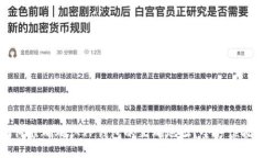 如何准确确认TP钱包的正确地址？全方