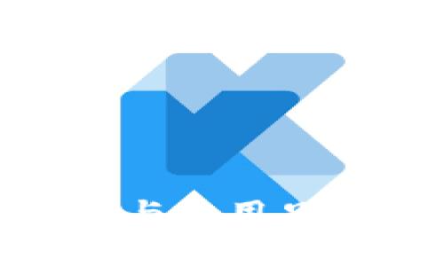 TP钱包：安全存储与使用只需记住助记词吗？