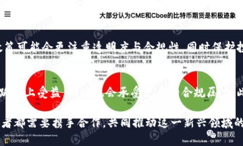 巴基斯坦在加密货币领域的立场与未来展望
巴基斯坦, 加密货币, 法律政策, 区块链技术/guanjianci

在过去的几年里，加密货币在全球范围内引发了广泛的关注和讨论。作为新兴技术的一部分，加密货币为全球经济带来了巨大的变革和机遇。而巴基斯坦作为一个发展中国家，其对待加密货币的态度也引发了外界的关注。本文将深入探讨巴基斯坦对加密货币的支持与监管政策，以及这一领域的未来展望。

巴基斯坦的加密货币市场概况
巴基斯坦的加密货币市场在近几年逐渐增长，越来越多的人开始了解和投资比特币、以太坊等主流加密货币。根据一些市场研究报告，巴基斯坦已经成为加密货币用户增长最快的国家之一。尽管有着强劲的市场需求，但巴基斯坦的加密货币生态系统依然面临着诸多挑战。

首先，巴基斯坦目前没有明确的法律框架来规范加密货币的使用。尽管国家银行及一些政府机构曾经发出过警告，警惕投资者在加密货币市场的风险，但与此同时，却没有提出具体的监管措施。因此，许多投资者在没有法律保护的情况下进行交易，这导致市场相对混乱。

巴基斯坦政府的立场
巴基斯坦政府对于加密货币的态度相对谨慎。2018年，巴基斯坦国家银行曾发布公告，禁止金融机构提供与加密货币相关的服务，理由是担心洗钱及其他金融犯罪的风险。然而，这项禁令并未阻止私人投资者和交易平台的发展。

政府的不确定性导致了市场的波动，但这也促使一些加密货币爱好者和企业界人士呼吁建立更加合理的法律框架，以促进加密货币和区块链技术的发展。一些专家认为，政府应当从禁止转向监管，逐步引导这一新兴市场的发展。

加密货币的法律与监管挑战
加密货币的发展面临法律与监管方面的挑战是全球性的，巴基斯坦也不例外。很多投资者由于缺乏法律依据而感到不安，这也阻碍了更大规模的市场参与。此外，缺乏合规的交易平台和保证机制使得人们在投资上面临更多风险，这些都是政府需要解决的问题。

随着全球对加密货币监管政策逐渐明确，巴基斯坦也面临着外部压力，尤其是在国际金融机构和跨国交易平台的影响下。政府需要认真考虑如何在保护投资者的同时不抑制技术创新，建立一个有利于加密货币市场的法律环境。

巴基斯坦未来的加密货币展望
尽管当前的法律环境尚不成熟，但未来巴基斯坦的加密货币市场依然有很大的发展潜力。随着技术的进步以及全球经济形势的变化，越来越多的本地企业与投资者将可能重视加密货币的价值。

此外，区块链技术的应用可能不仅限于金融领域，其在供应链管理、身份认证等多方面的潜力也在被逐步发掘。巴基斯坦在这些技术领域的发展将吸引到越来越多的投资者。

可能相关问题
1. 加密货币在巴基斯坦的流行原因是什么？
随着全球经济不确定性的增加和传统投资渠道的局限，越来越多的巴基斯坦人开始寻求新的投资方式。加密货币由于其高收益潜力和去中心化特点，吸引了不少投资者的目光。此外，巴基斯坦的金融行业存在许多未被满足的需求，数字货币可能为其提供一种新解决方案。

2. 巴基斯坦政府如何看待区块链技术？
尽管在加密货币方面态度谨慎，但巴基斯坦政府对区块链技术还是表现出一定的兴趣。在一些会议上，有专家提出利用区块链提高政府效率和透明度，这也让政府开始考虑这一技术的潜在应用。

3. 加密货币交易的安全性如何保证？
由于缺乏监管，巴基斯坦的加密货币交易往往伴随着高风险。交易者需了解各种加密货币的特性，提高自身对市场波动的敏感性，并选择可靠和安全的交易平台来减少风险。

4. 巴基斯坦将如何建立加密货币的监管框架？
建立合理的监管框架需要政府、行业参与者及专家共同合作，目前也有一些行业协会与政府机构开始讨论相关政策。未来的监管政策可能会更注重透明度与合规性，同时保护投资者权益。

5. 国际市场对巴基斯坦加密货币政策的影响是什么？
全球对加密货币的态度和政策直接影响巴基斯坦的市场发展。若国际市场趋于开放和透明，巴基斯坦将在吸引外资及提升市场活跃度上受益，同时也会承受更多的合规压力。此时，巴基斯坦需加强自身的市场监管能力，以应对不断变化的国际环境。

总之，尽管巴基斯坦在加密货币的法律与监管框架上面临挑战，但其市场潜力巨大，有望在未来实现可持续发展。政府、行业和投资者都需要携手合作，共同推动这一新兴领域的发展。