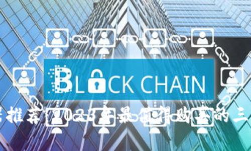 千兆路由器推荐：2023年最值得购买的三大品牌分析