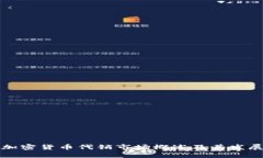 大陆加密货币代销市场概述及其发展趋