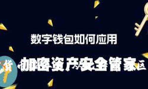 深入探索加密货币编年史：从比特币到区块链的新时代