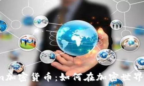   
猫和老鼠Tom加密货币：如何在加密世界中轻松追猫？